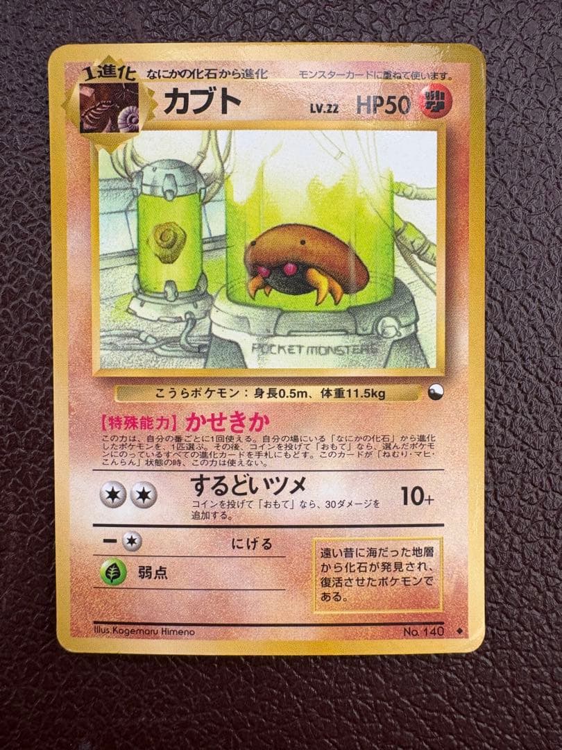 旧裏 カブト ◇ 拡張シート第2弾(赤版) - メルカリ