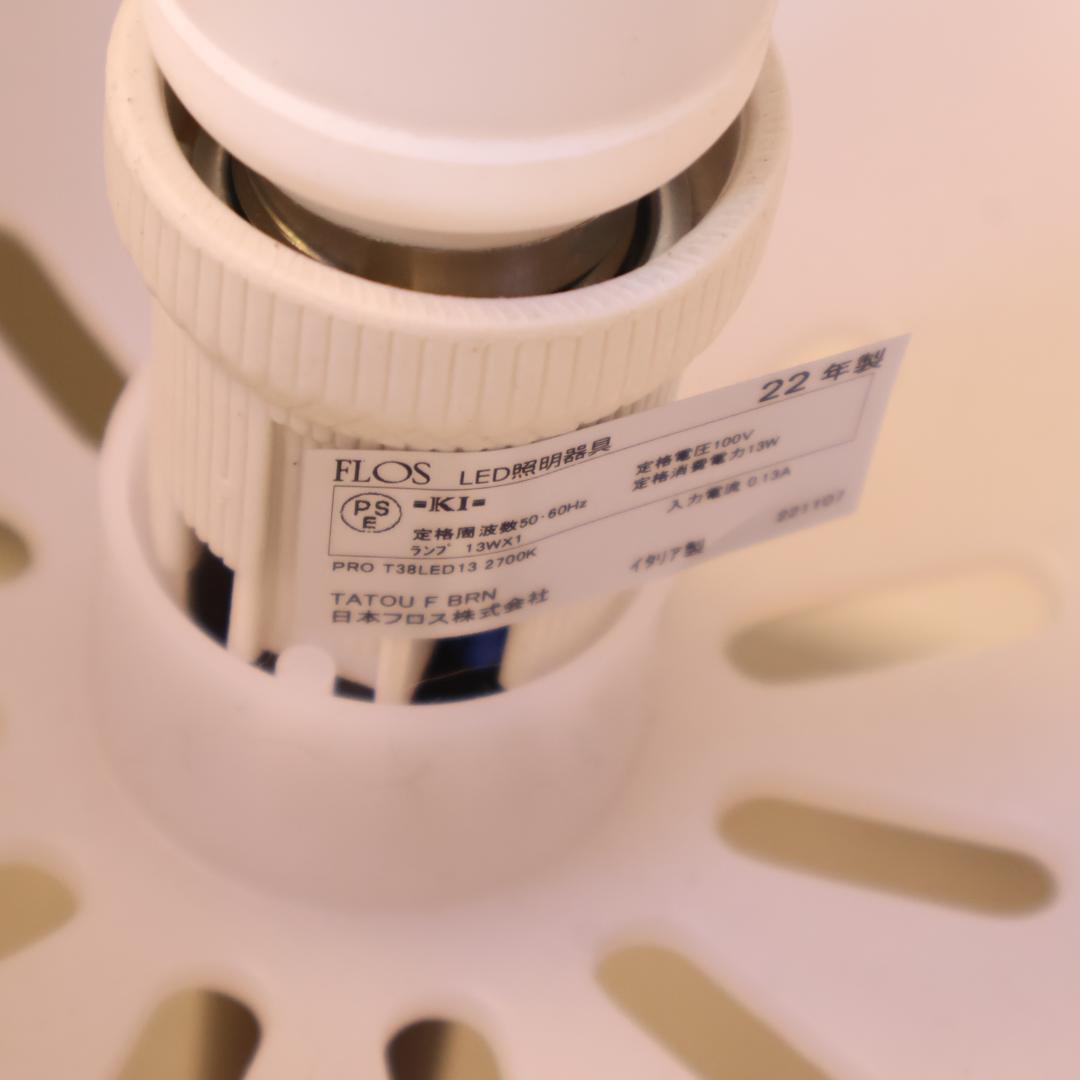 FLOS フロス タトゥー フロアスタンドライト 照明 Cassina ixc. - メルカリ