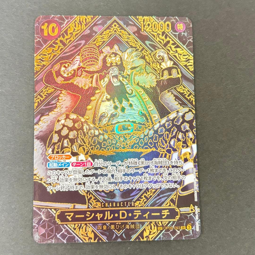 ワンピースカード 師弟の絆 3周年スペシャルカード ティーチ SP 金背景