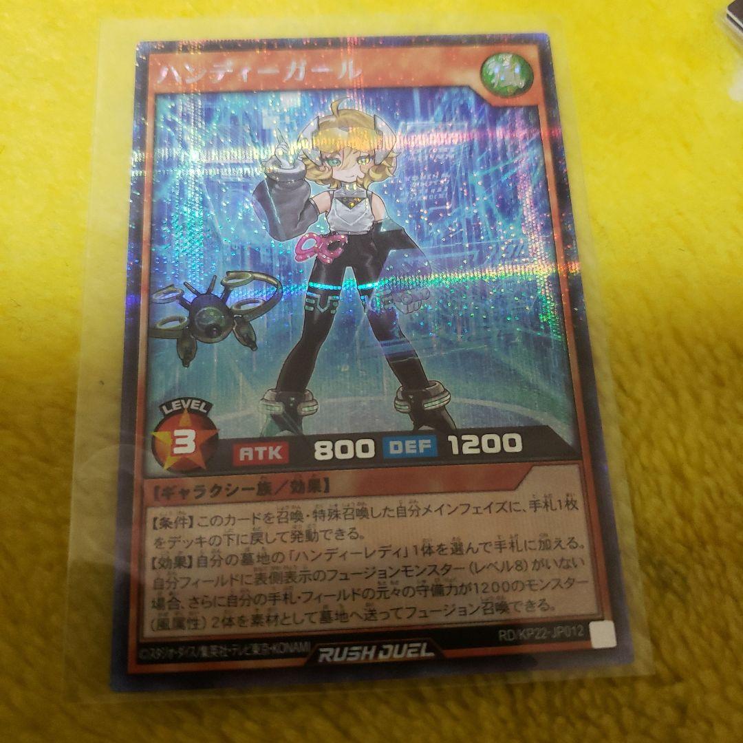 遊戯王ラッシュデュエル　ハンディーガール　イラスト違い ハンディーガール – 遊戯王ラッシュデュエルまとめ