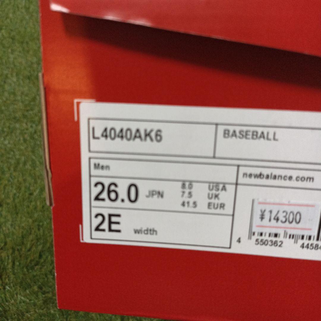 ニューバランス野球金具スパイク（高校野球対応）26.0cm