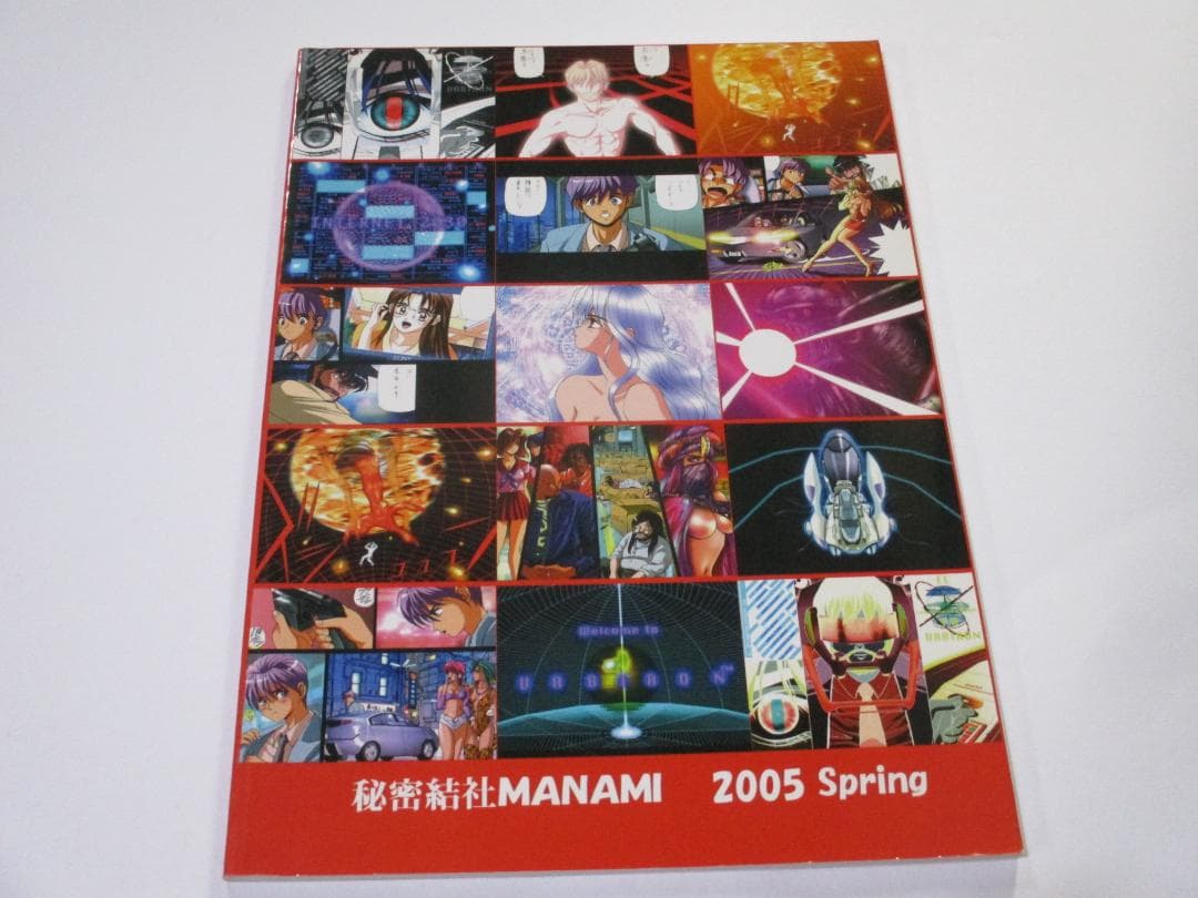 まつもと泉 公式ファンブック増刊 SUGAR BABE 1