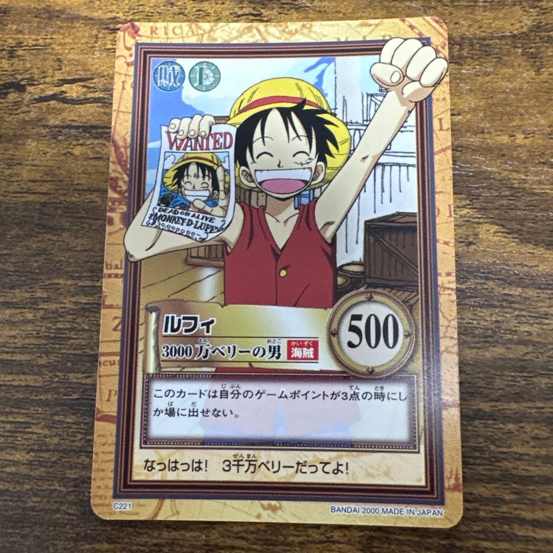 ワンピース カードダス ハイパーバトル C221 ルフィ 3000万ベリーの男