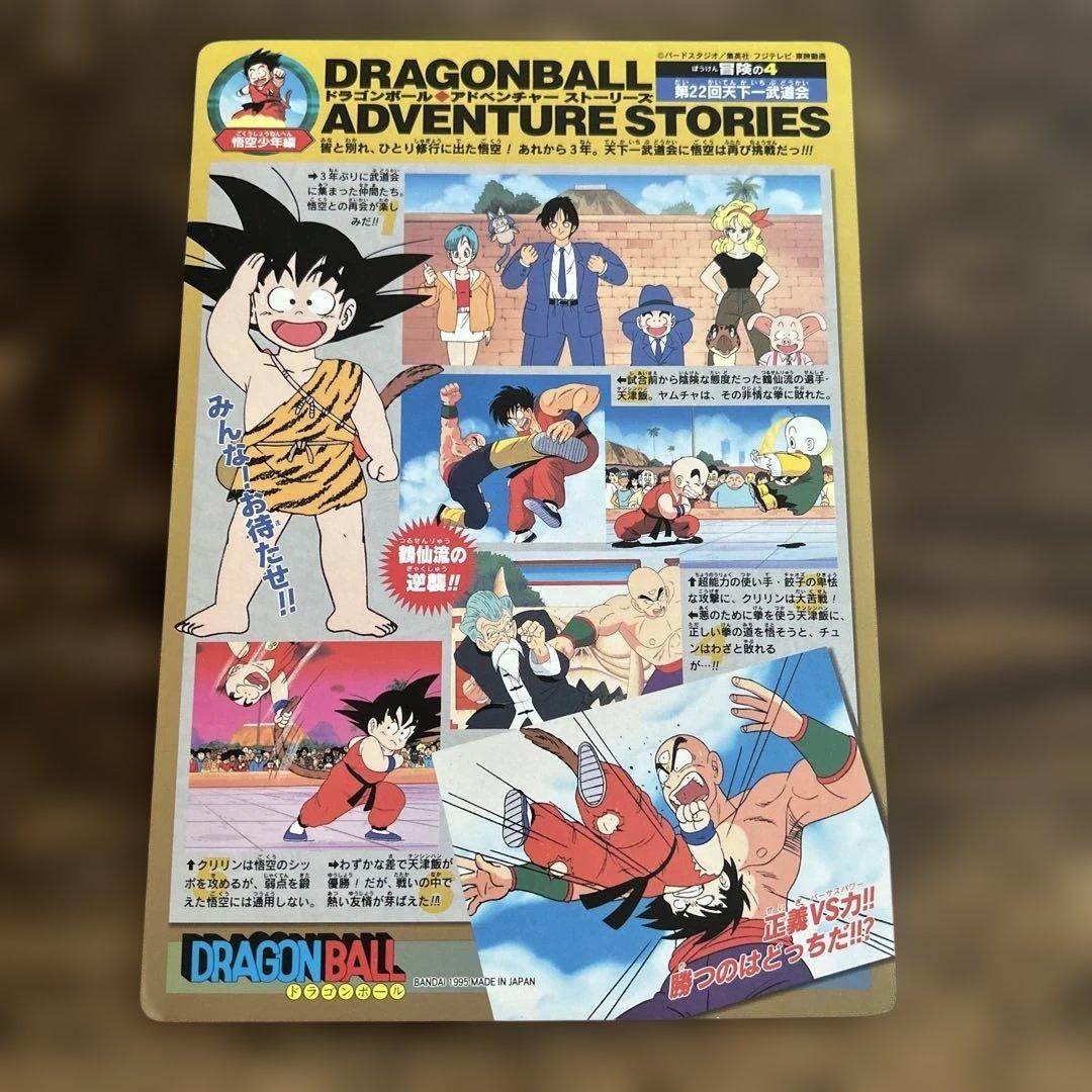 ドラゴンボールZ ゴテンクス カードダス No.4 - メルカリ