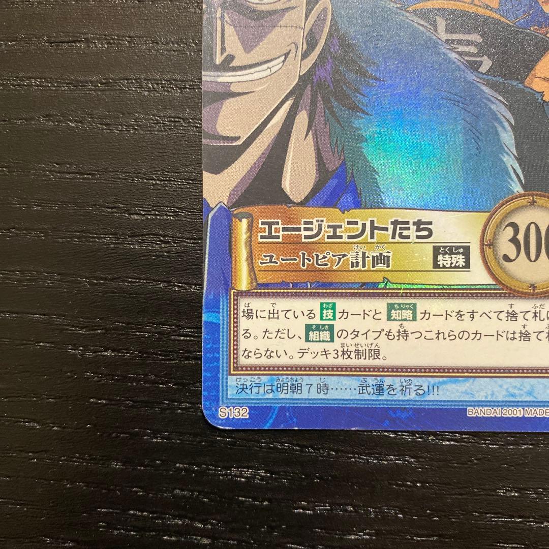 ワンピース カードゲーム エージェントたち S132 - メルカリ