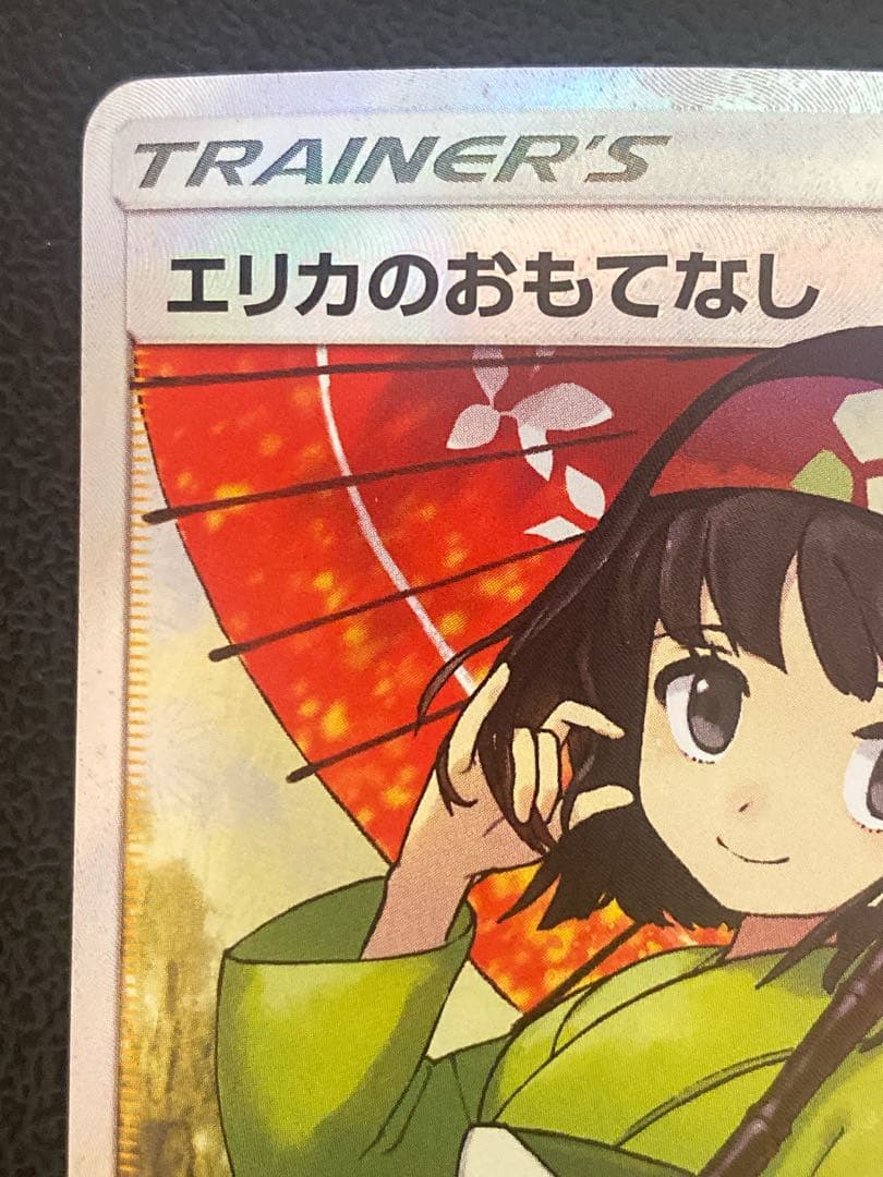 エリカのおもてなし SR 傘 190/173 - メルカリ