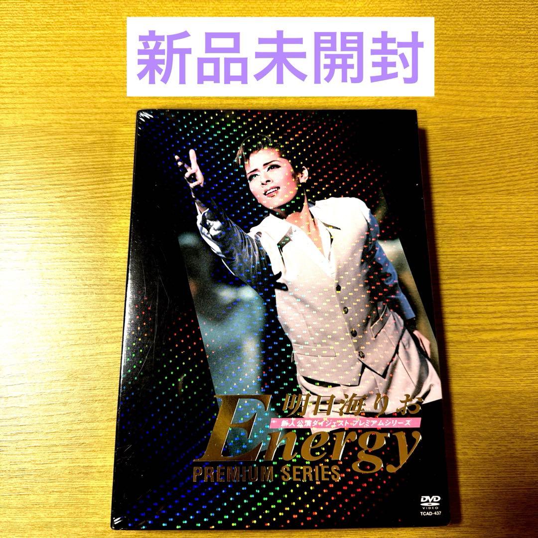明日海りお/Energy Premium Series〈2枚組〉 Amazon.co.jp: 明日海りお Energy Premium Series [DVD] : 明日海りお