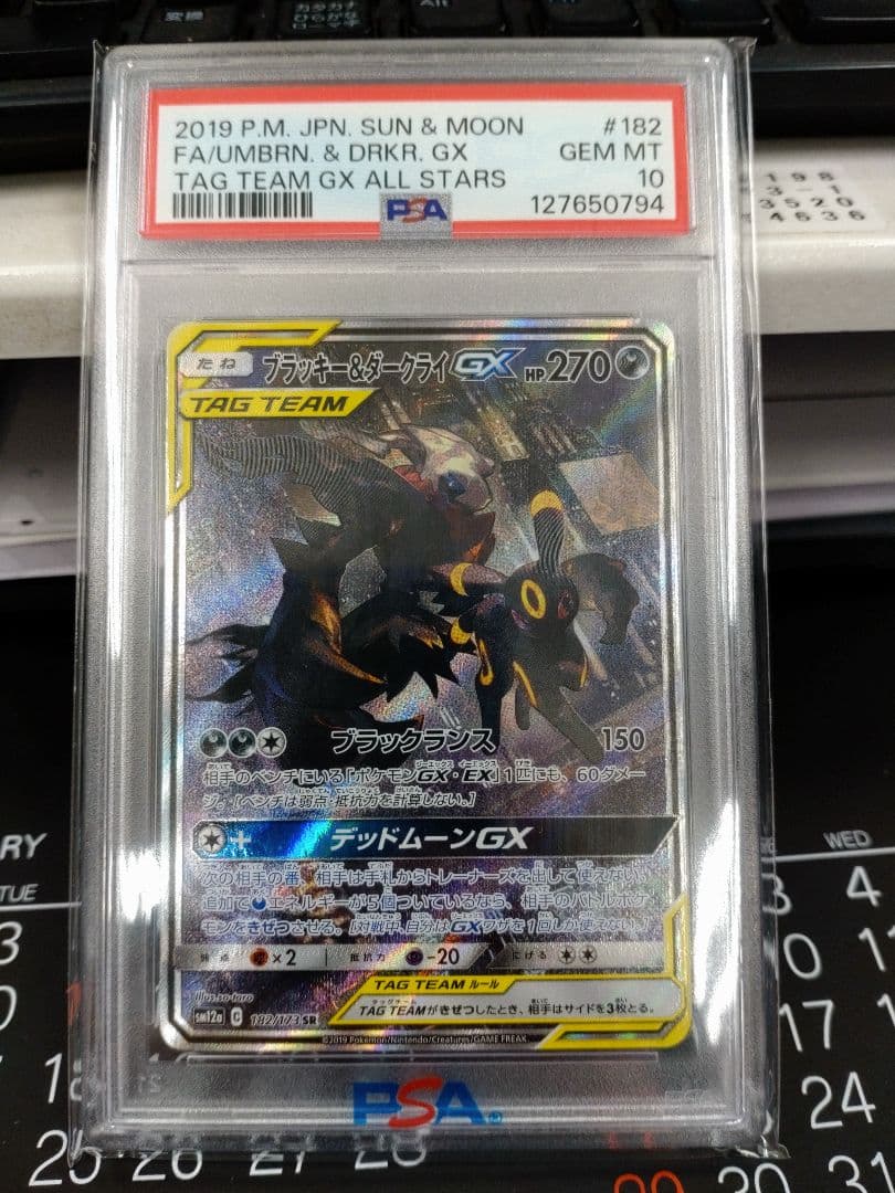 【最安値】ブラッキーアンドダークライgx PSA10 最安値【PSA10】ブラッキー＆ダークライGX SR SA｜Yahoo!フリマ（旧