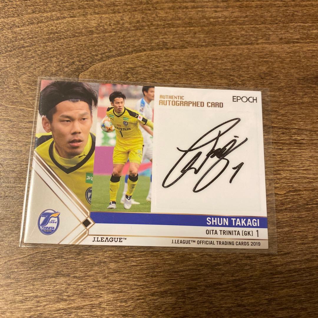 高木駿 大分トリニータ 直筆サインカード - メルカリ