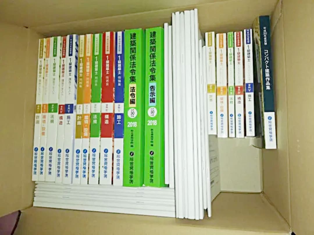 値下げしました‼︎非売品！平成30年度一級建築士総合資格学院テキストフルセット 令和8年度版 1級建築士試験 学科 過去問スーパー7 | 資格試験対策書