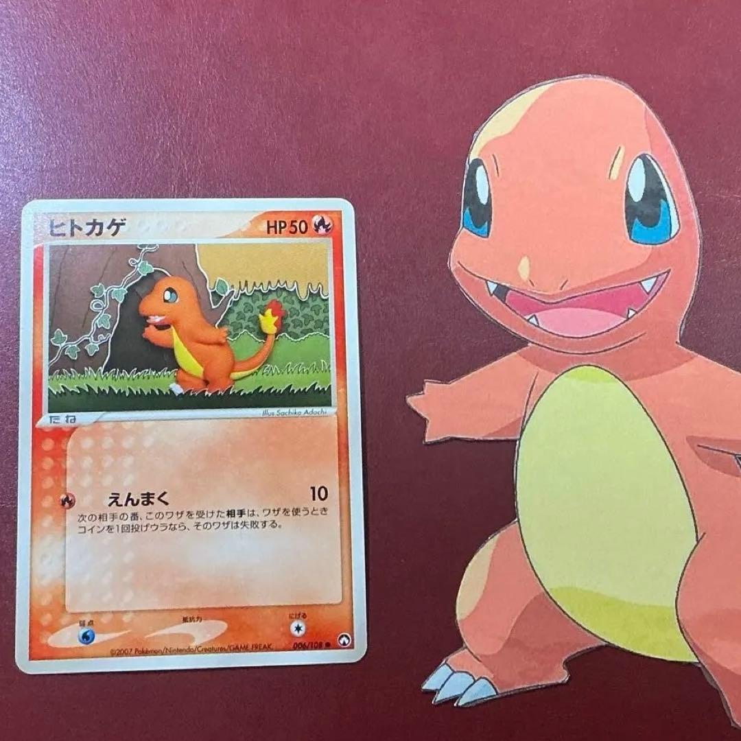 希少】WCP ワールドチャンピオンカップ アンリミ ヒトカゲ 006/108