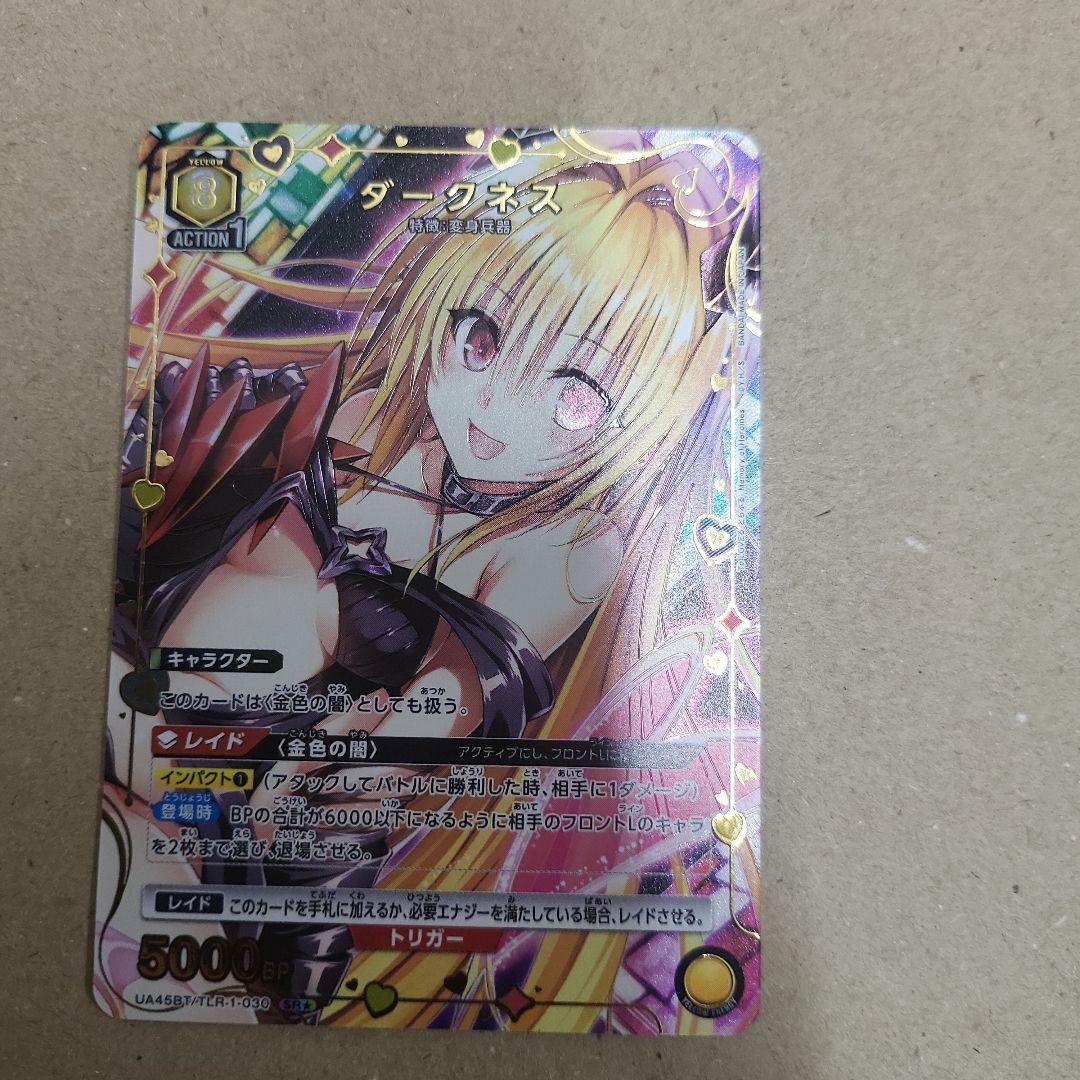 UNION ARENA ユニアリ ToLOVEる ダークネス パラレル 1枚 - メルカリ