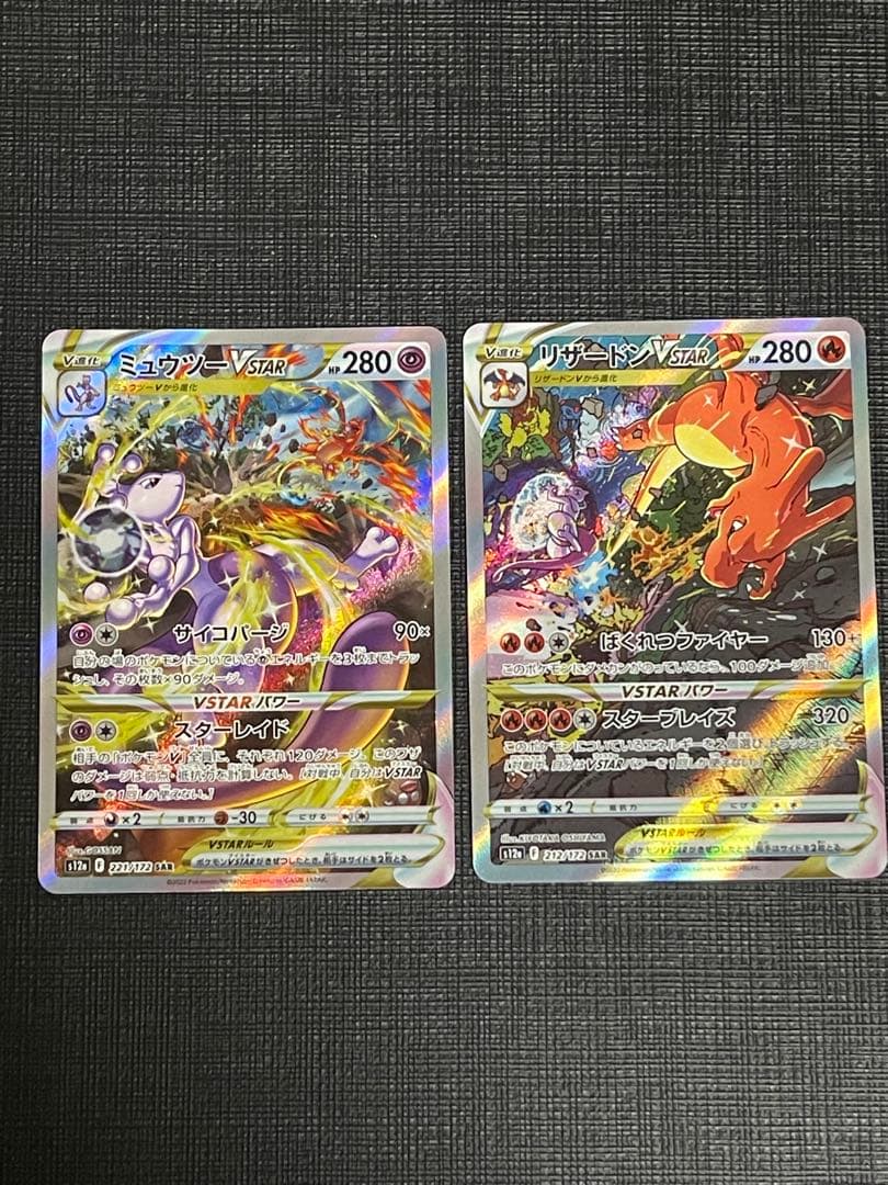 リザードンvstar ミュウツーvstar sar - メルカリ