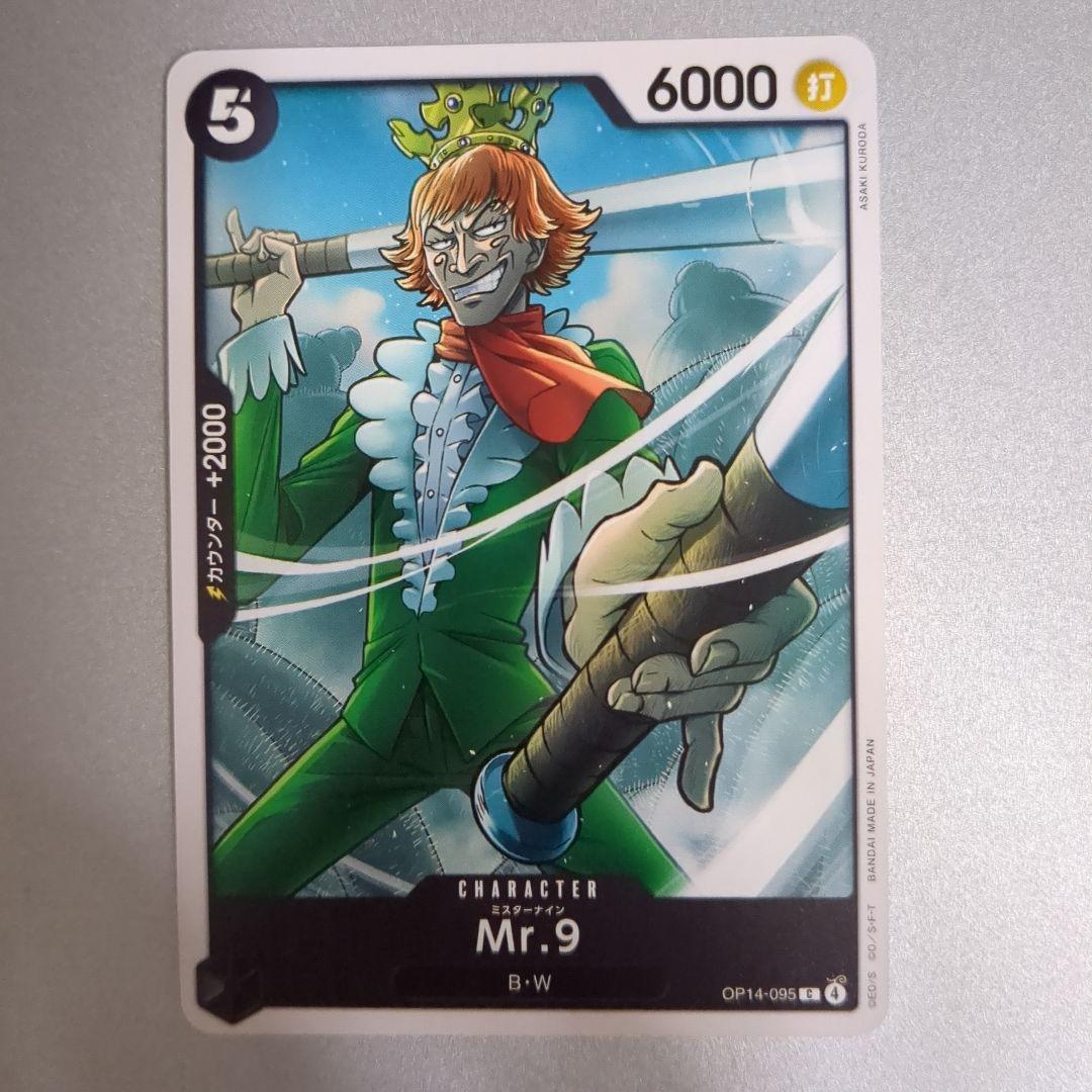 ONEPIECE 蒼海の七傑 OP14-095 Mr.9 - メルカリ