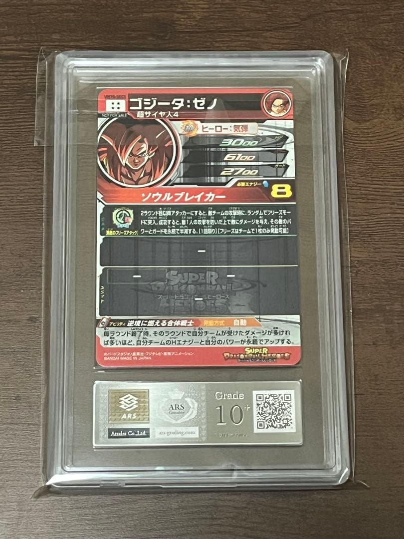 ARS10+】ドラゴンボールヒーローズ UM10-SEC5 ゴジータ：ゼノ - メルカリ