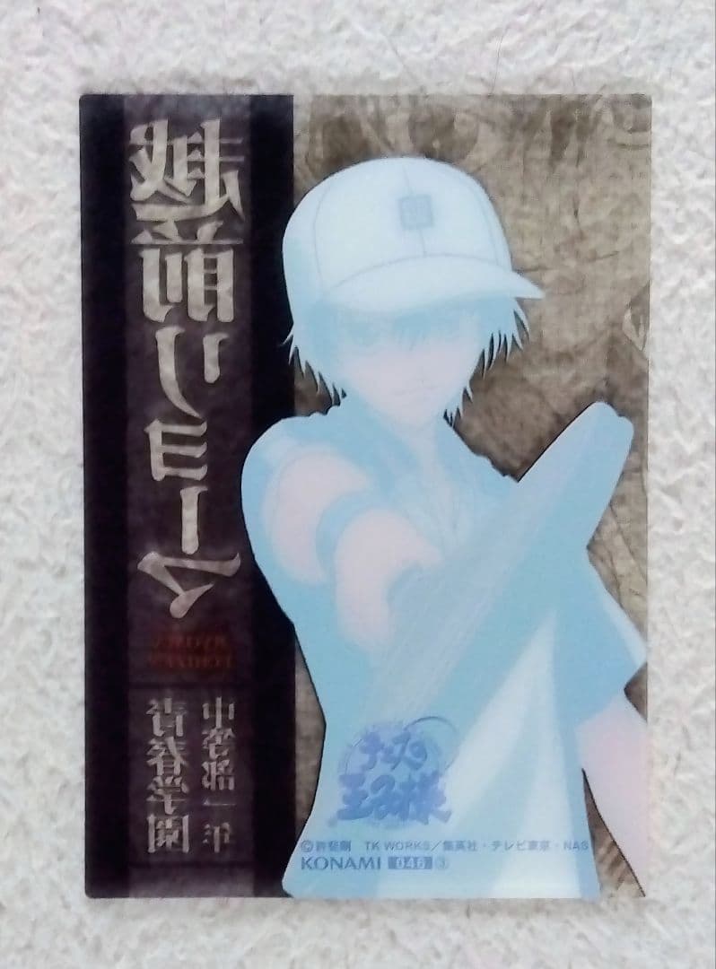 越前リョーマ テニスの王子様 シャイニングクリアカード テニプリ