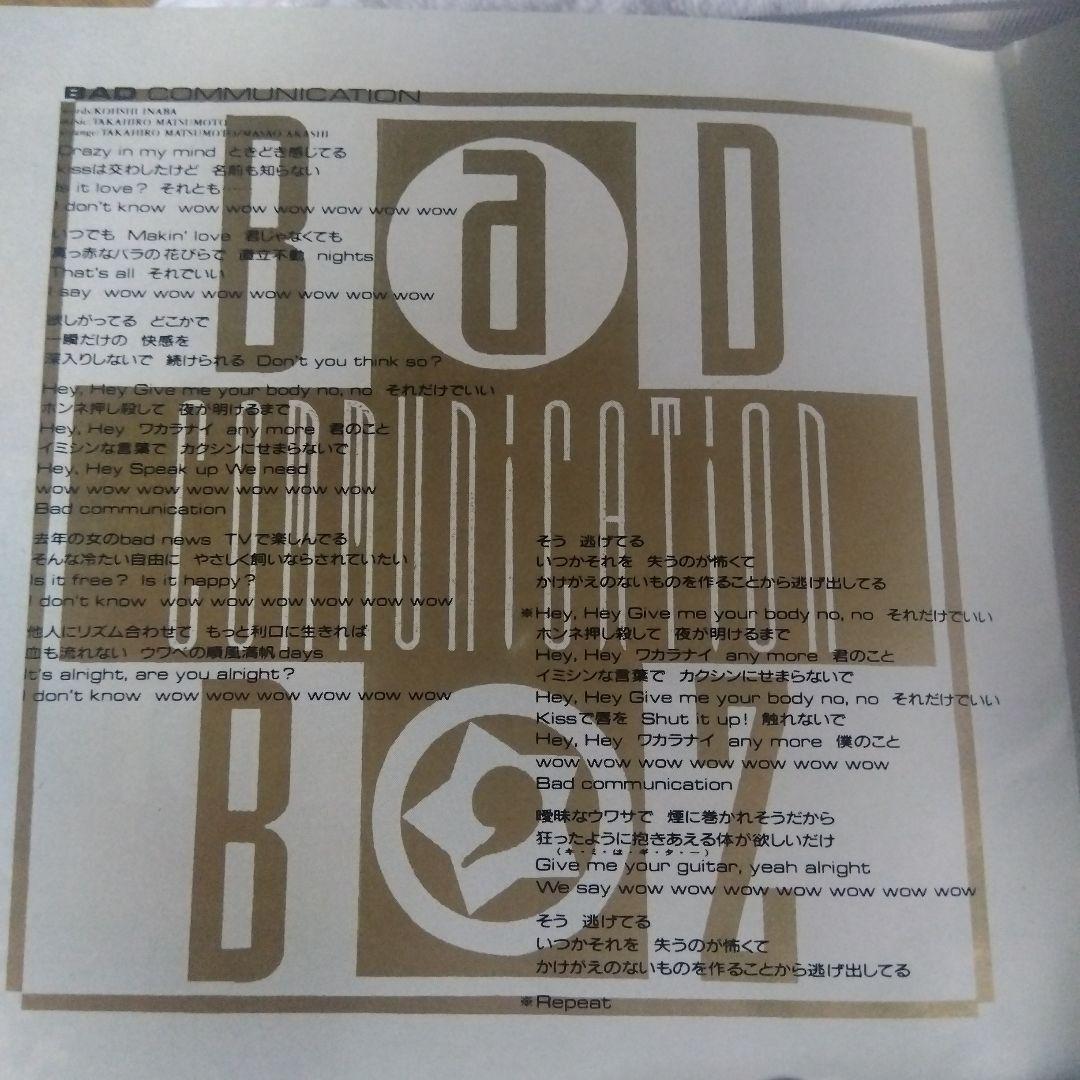 ク*ロ様 BAD COMMUNICATION