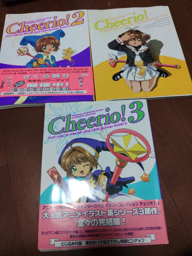 カードキャプターさくら イラストコレクション チェリオ 3冊セット