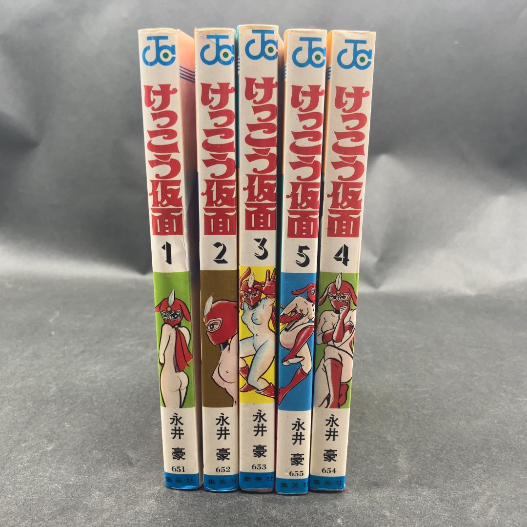 c20482 けっこう仮面 全5巻セット 全巻 永井豪 ジャンプ 漫画 - メルカリ