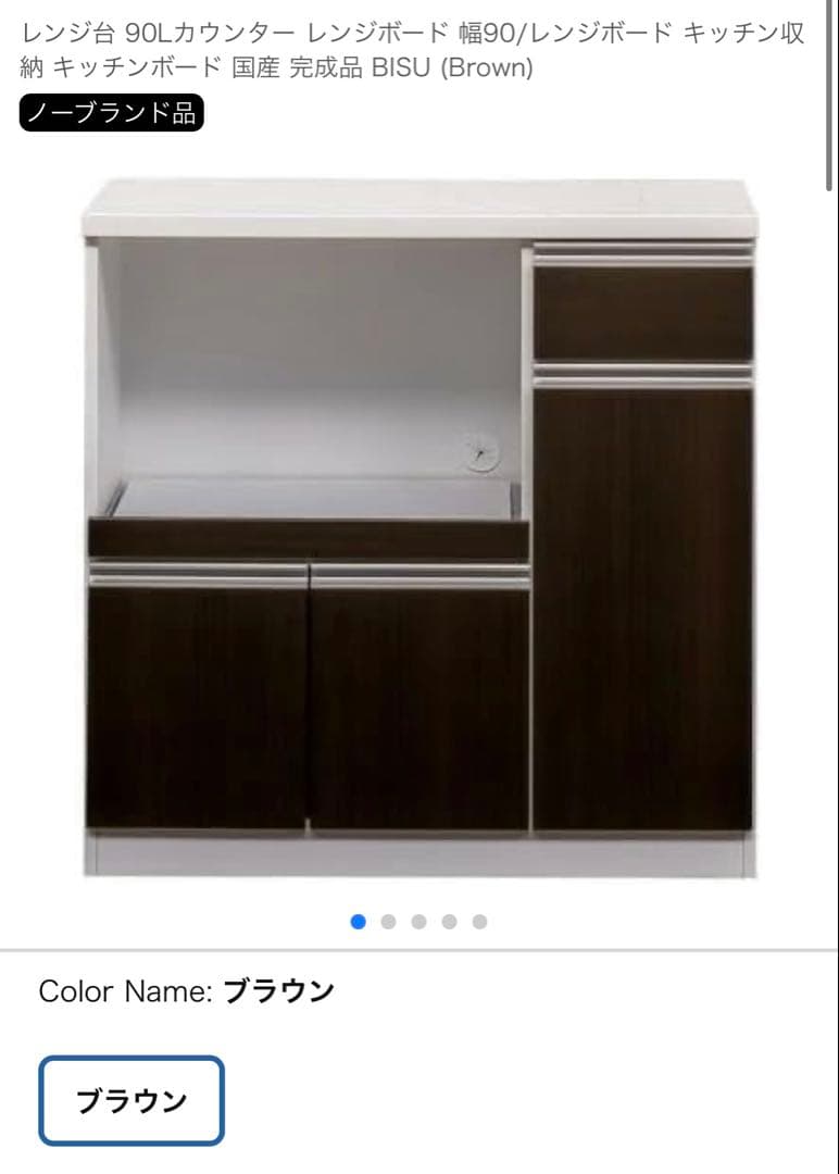 ブラウン レンジボード 90Lカウンター Amazon｜レンジ台 90Lカウンター レンジボード 幅90/レンジボード