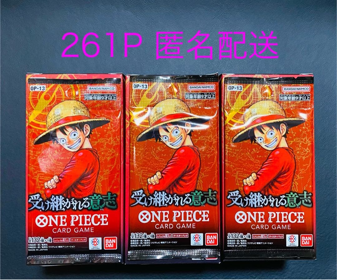 受け継がれる意志 未開封パック - メルカリ