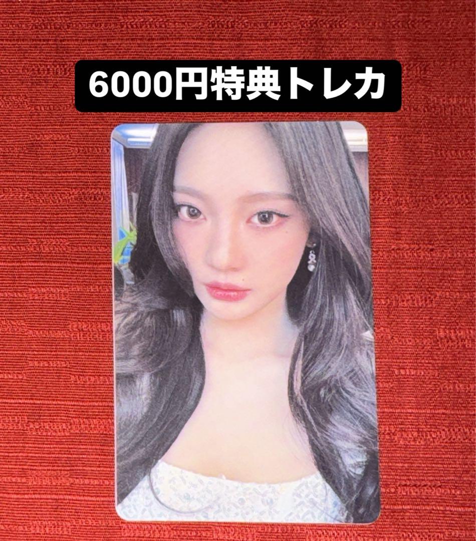 ニンニン aespa To MY WORLD 6000円 購入特典 トレカ B - メルカリ