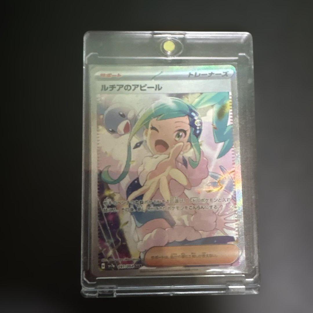 ルチアのアピール SAR SV7a 楽園ドラゴーナ 091/064 - メルカリ