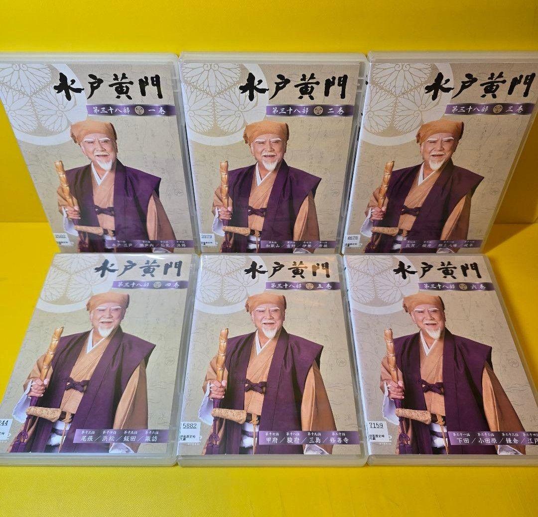 ※新品ケース交換済み　水戸黄門 第31～ 38部+スペシャル DVD全47巻