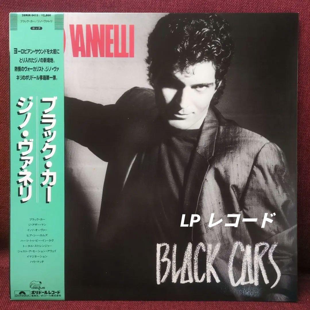 ジノ ヴァネリ ブラック カー 国内盤【AOR】【LP レコード】 - メルカリ