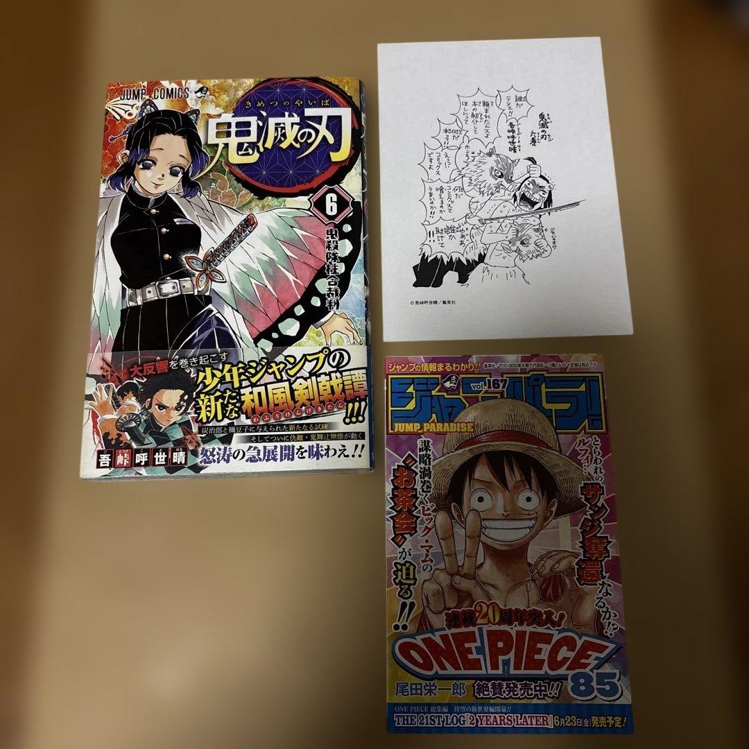 初版】鬼滅の刃 6巻 イラストペーパー付き - メルカリ