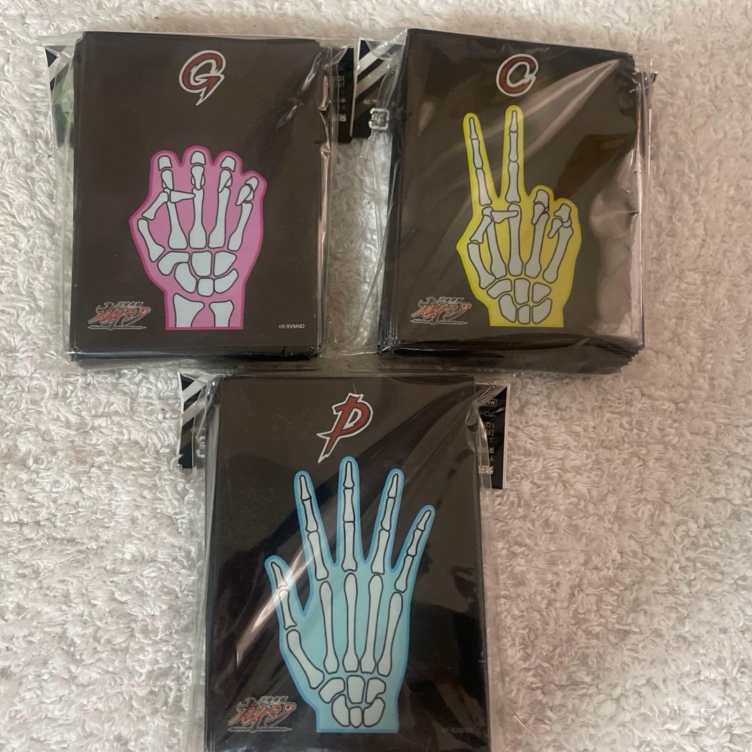 限定ジャンケン スリーブ グーチョキパー 3個セット - メルカリ