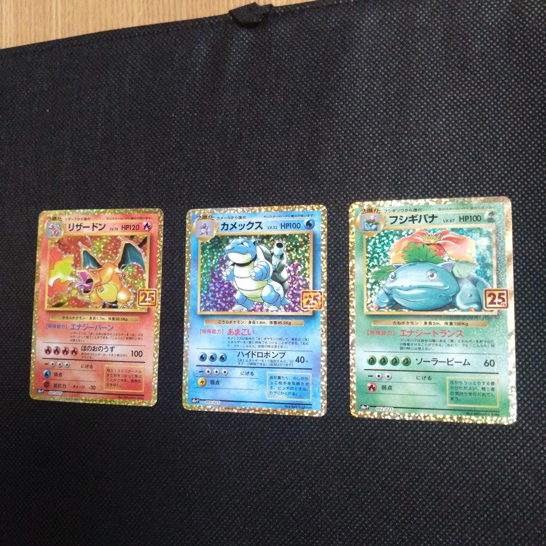 ポケモンカード25thプロモリザードンセット - メルカリ