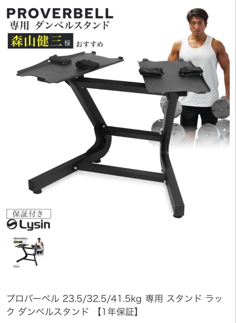 PROVERBELL 可変ダンベル 41.5kg 1.5kg刻み