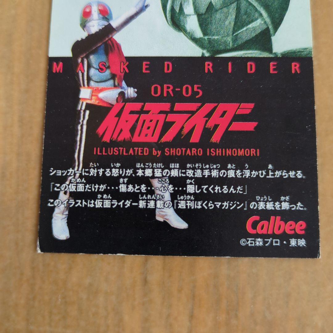 2003 カルビー 仮面ライダーチップス カード - メルカリ