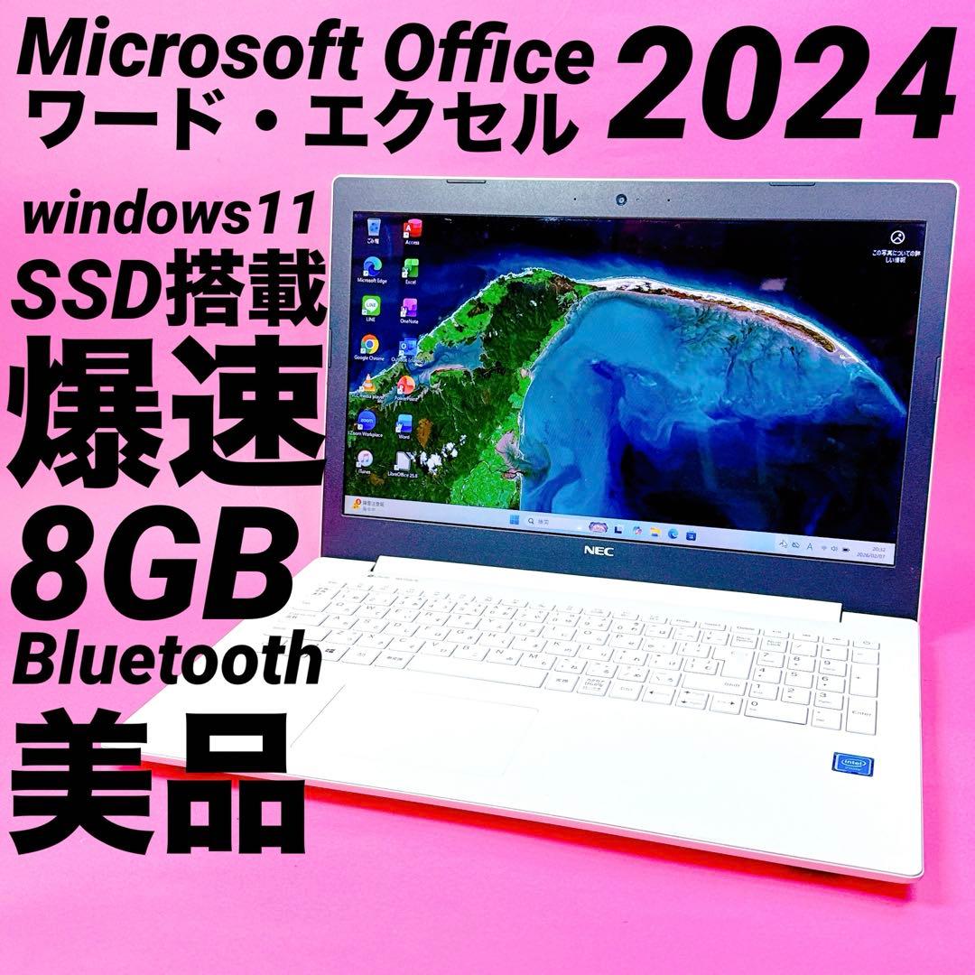 オフィス2024⭐️爆速SSD windows11 ノートパソコン カメラ 薄型 オフィス2024⭐️爆速SSD windows11 ノートパソコン カメラ 薄型