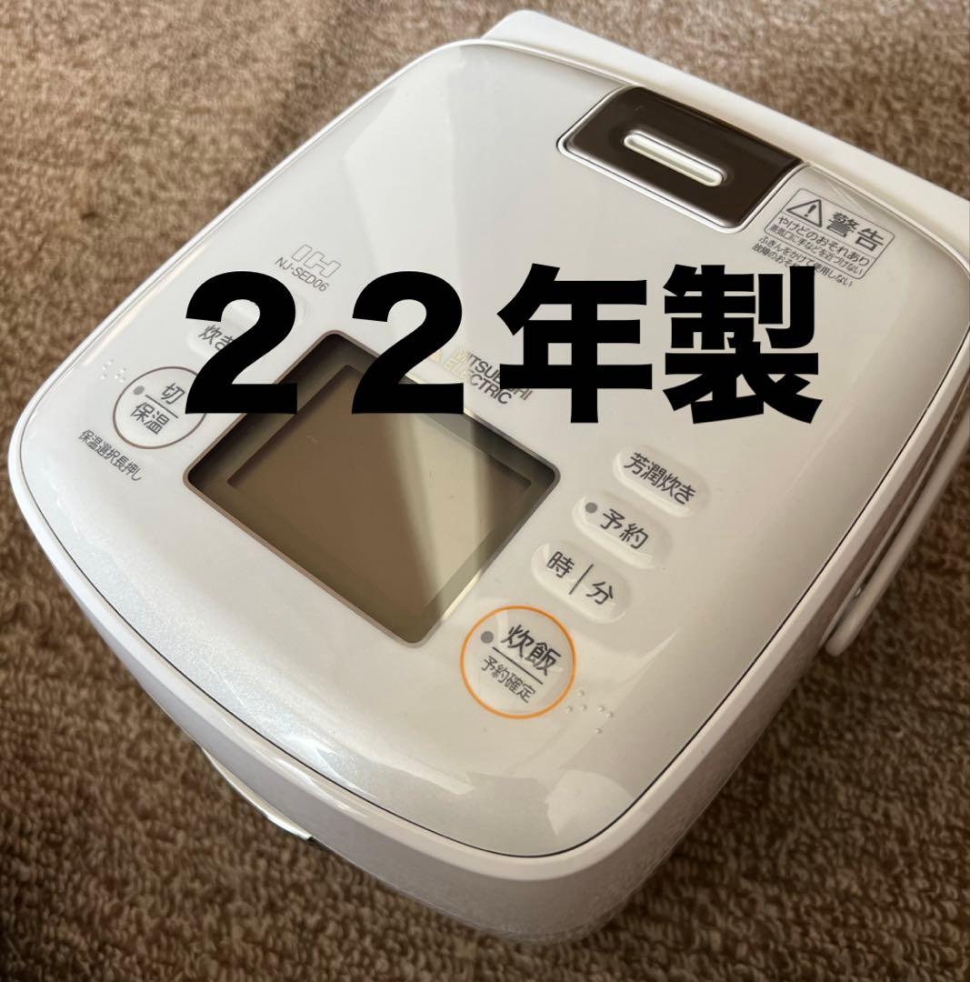 三菱 炊飯器　NJ-SED06 3.5合　2022年製 Amazon | 三菱電機 IH 炊飯器 3.5合 本炭釜 小型 一人暮らし 日本製 NJ