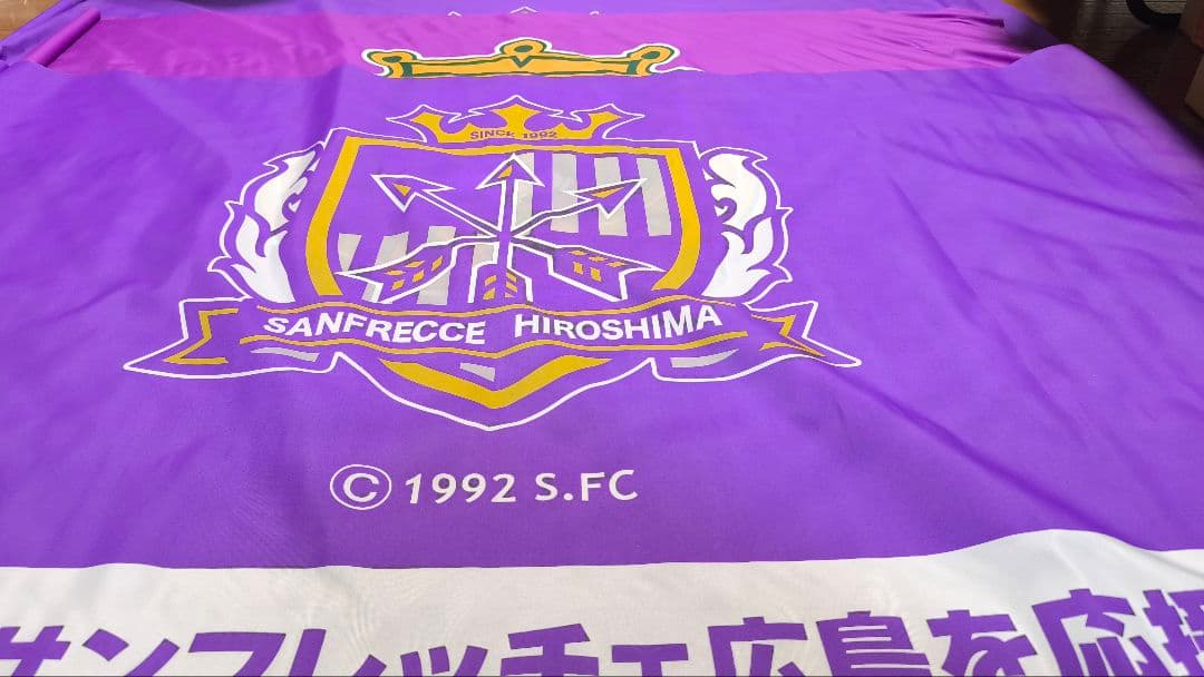サンフレッチェ広島 ファンクラブエンブレム 応援旗 フラッグ 大型