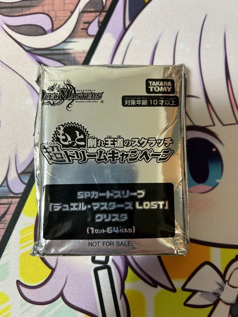 SPカードスリーブ デュエル・マスターズLOST クリスタ 1個 - メルカリ