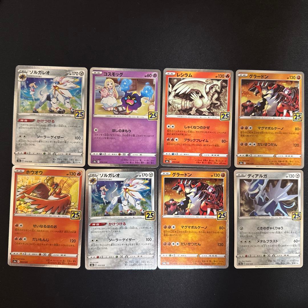 ポケモンカード25thまとめ売り - メルカリ
