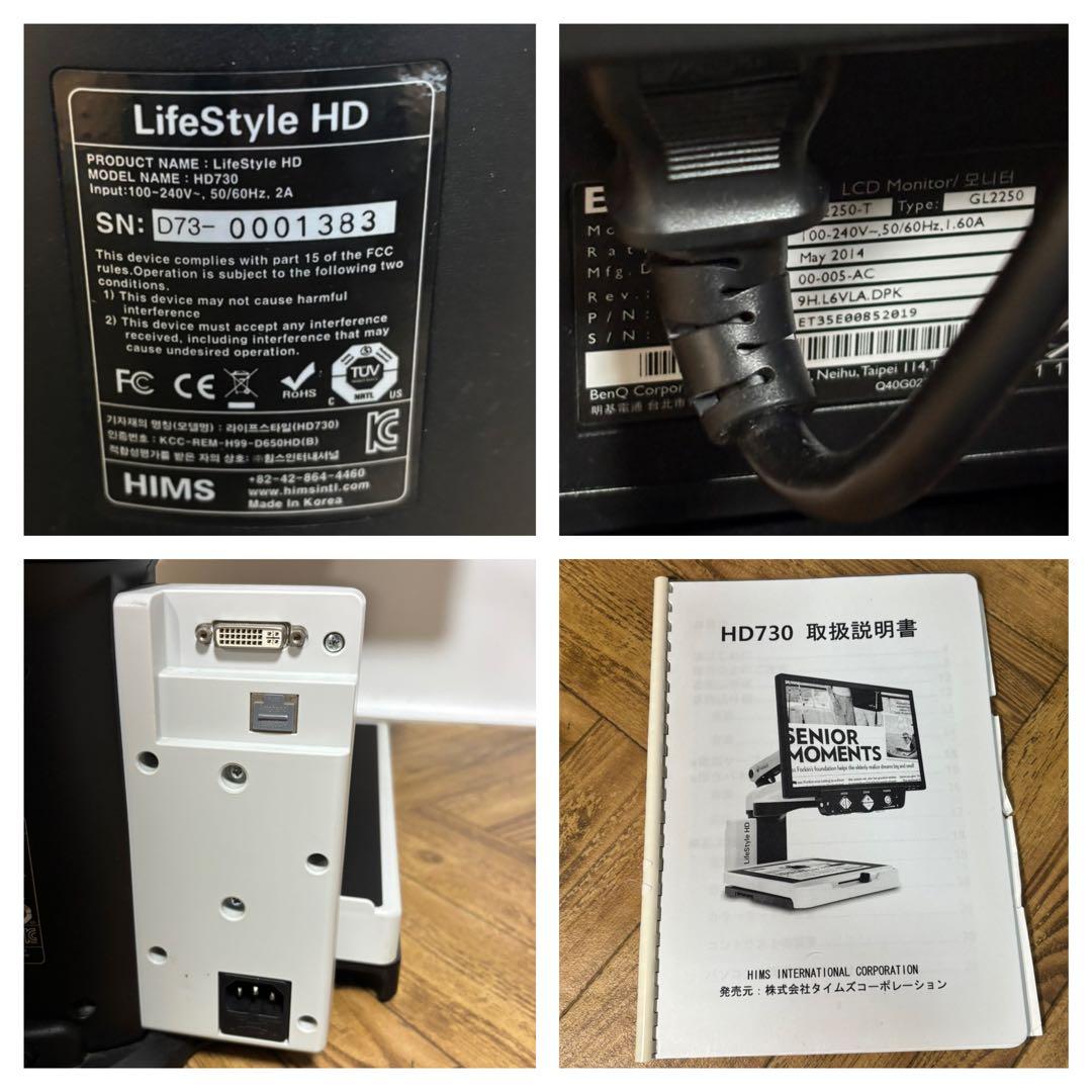 ◇HIMS◇BenQ◇LifeStyle HD◇拡大読書スタンド
