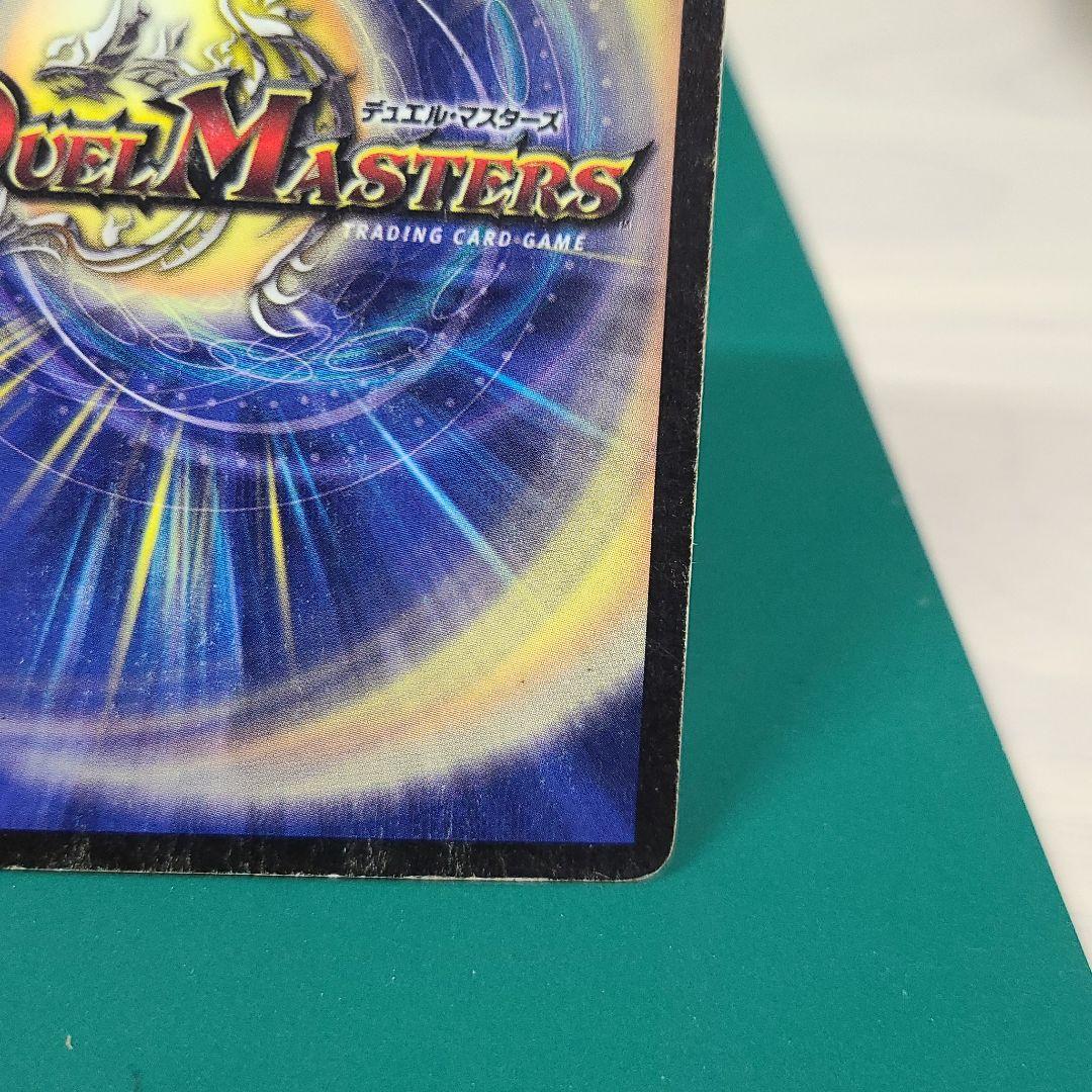 No.59】デュエルマスターズ ボルメテウス・ホワイト・ドラゴン初期