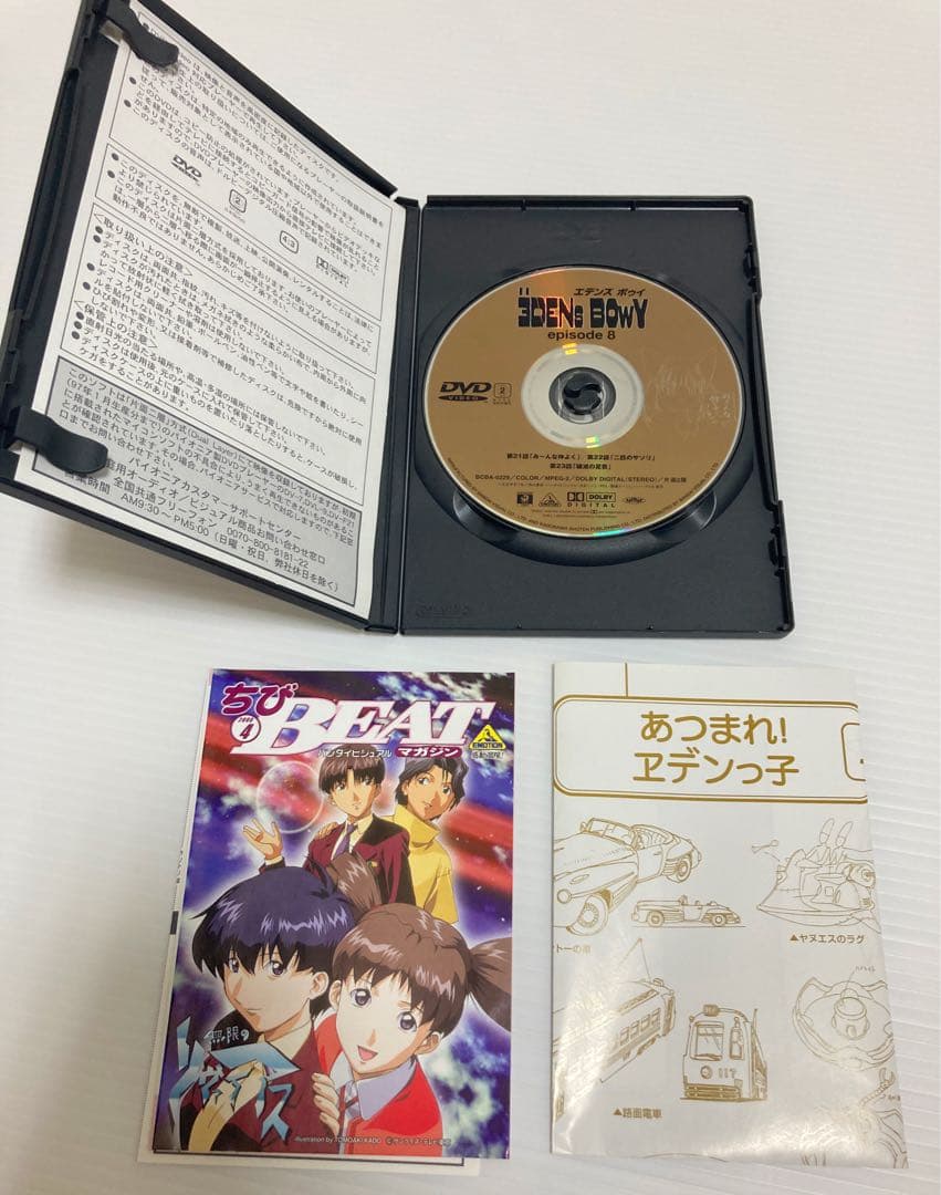 エデンズボゥイ DVD 全9巻セット