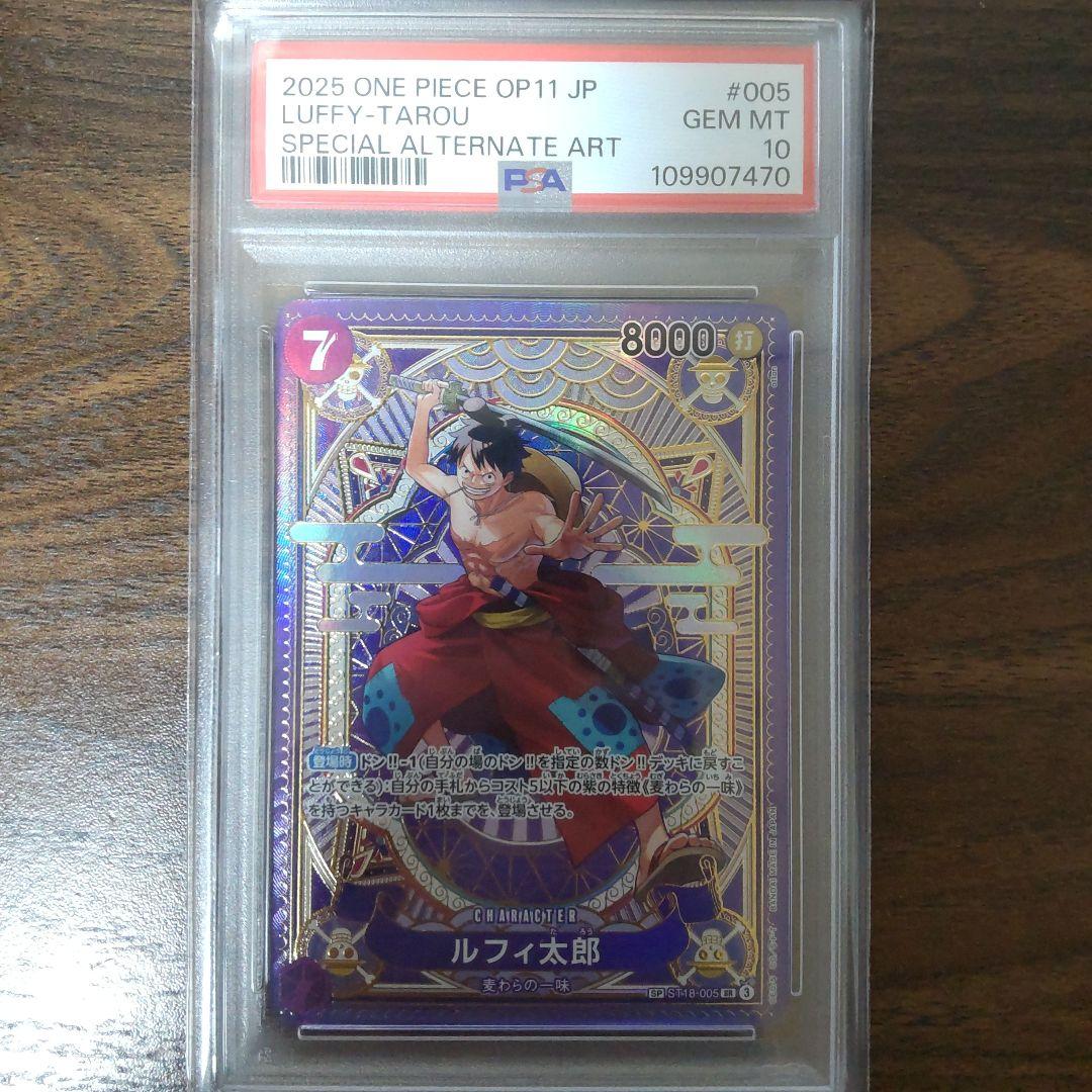 ルフィ太郎 SR SP(スペシャルカード) ST18-005 PSA10 - メルカリ