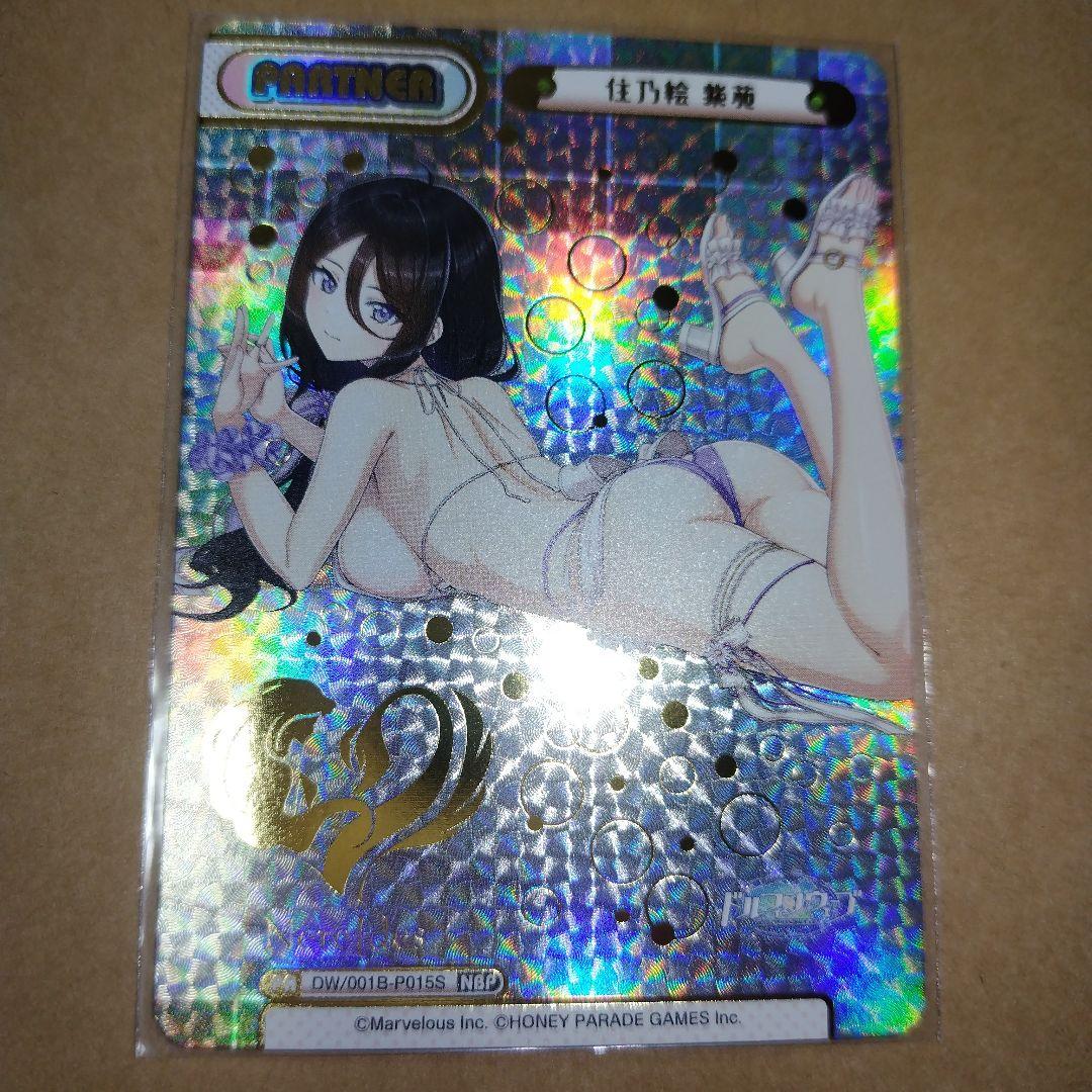 Reバース ドルフィンウェーブ 住乃絵紫苑 NBP - メルカリ