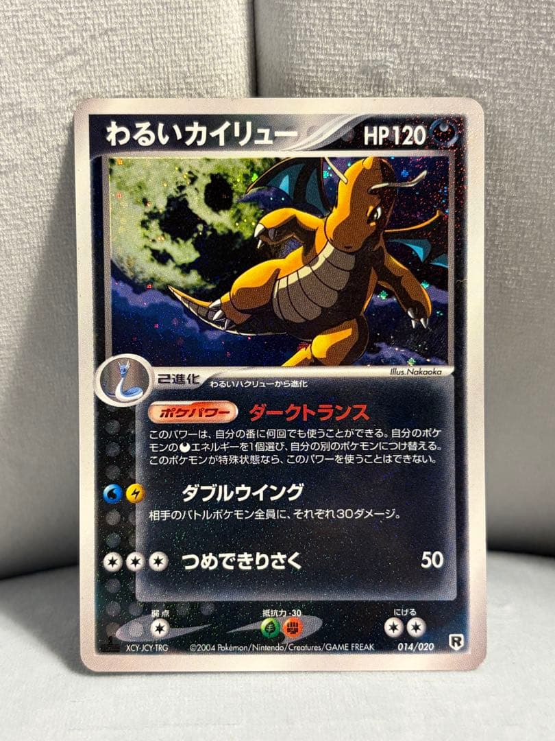 わるいカイリュー - メルカリ