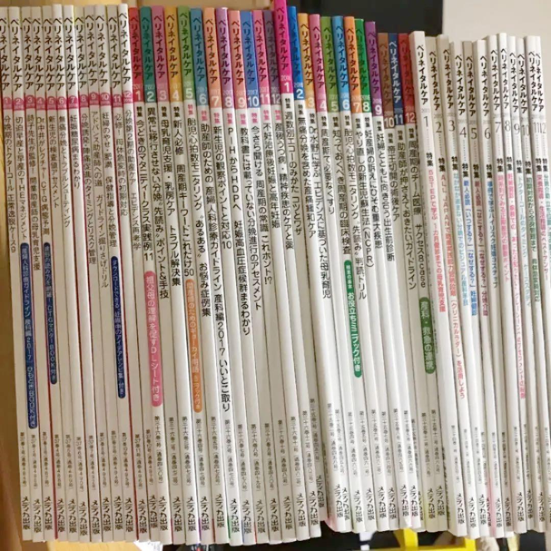 ペリネイタルケア  2015年　2016年　2017年 商品詳細ページ | メディカルブックセンター