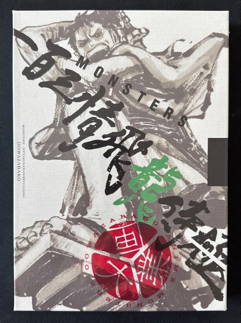 【新品未開封】MONSTERS 一百三情飛龍侍極　リューマ imgrc0107383221.jpg