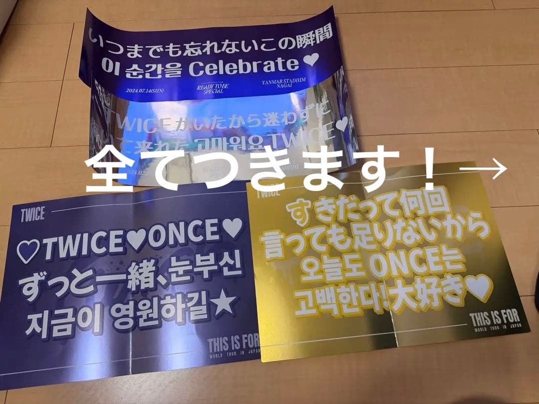 TWICE 特典 まとめ売り ポスター ステッカー スローガン トレカ - メルカリ