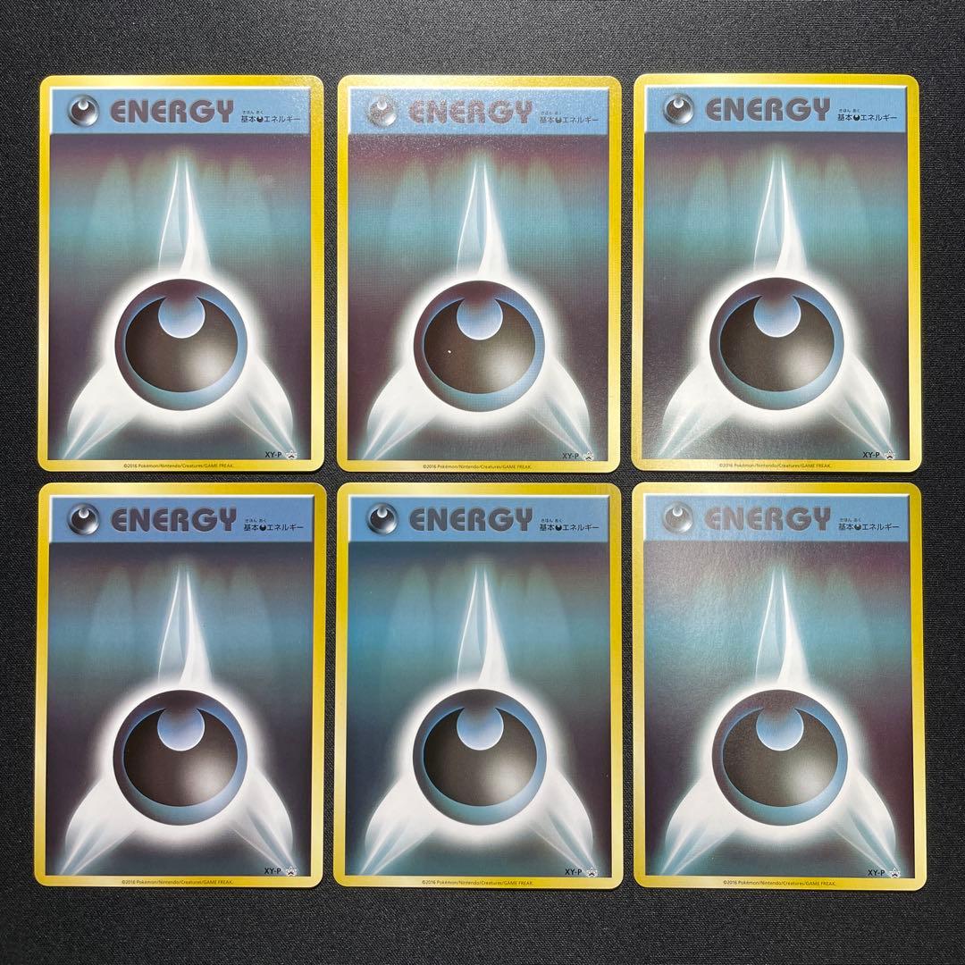 ポケカ 基本悪エネルギー ファーストデザイン 5枚 プロモ XY-P - メルカリ