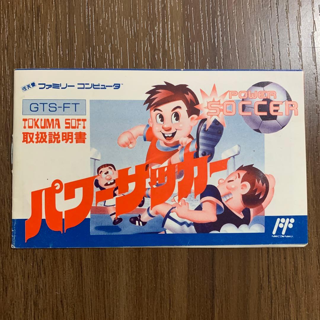パワーサッカー　ファミコン　説明書のみ 22] A video of reading the soccer manual, extracting game data